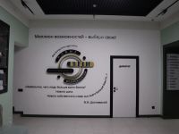 Центральная районная библиотека им. Ф. М. Достоевского