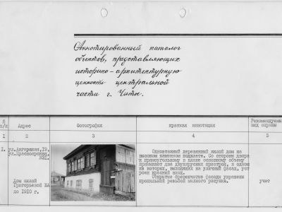 "Дом жилой Григорьевой Е.А."