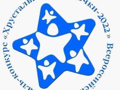 Конкурс «Хрустальные звездочки» соберет талантливых детей со всей Якутии