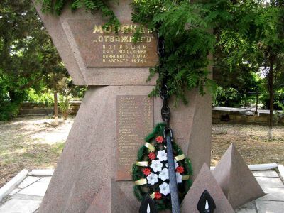 Братская могила личного состава  БПК «Отважный»