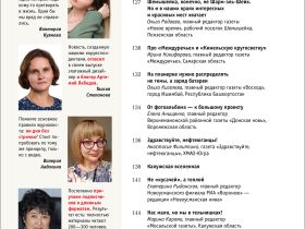 Вышел в свет новый номер журнала  «ЖУРНАЛИСТИКА И МЕДИАРЫНОК» – №5-6, 2026