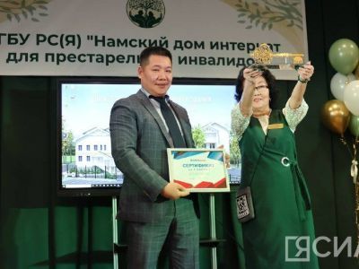 В Намском районе Якутии открыли дом-интернат для престарелых и инвалидов