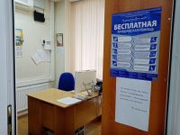 Центр социально-правовой информации Краснодарской краевой библиотеки для слепых