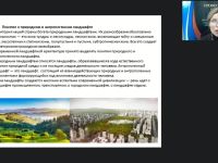 Международный вебинар "Использование декоративно-цветочных, древесно-кустарниковых растений в озеленении и уход за ними"