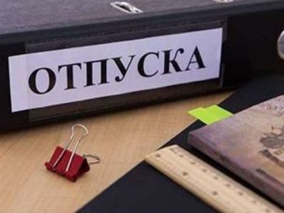 В Госдуме рассказали, когда финансово выгоднее уходить в отпуск