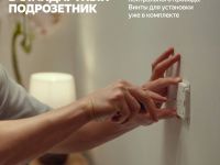 Умный диммер Яндекс