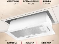 Встраиваемая вытяжка Hansa OMP6211WH-G