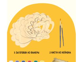 Набор для творчества 3D панно из дерева ТРИ СОВЫ "Ракушка", с акриловыми красками и кистями