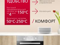 Духовой шкаф Hansa BOEI68161