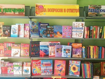 Городская библиотека № 4 г. Пугачёв