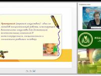 Тестотерапия как инновационный метод психокоррекционной работы с детьми дошкольного возраста