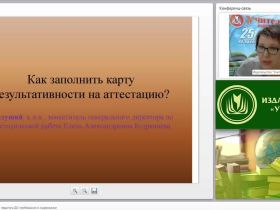Карта результативности педагога ДО: требования и содержание