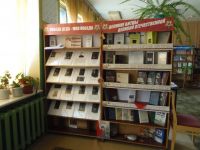 Слободищенская поселенческая библиотека