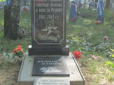 Братская могила 7 советских воинов, погибших в 1943 году в боях с немецко-фашистскими захватчиками