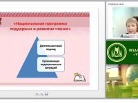Образовательное событие как ресурс активизации читательской деятельности младшего школьника (ФГОС НОО)