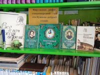 Корнеевская сельская библиотека – филиал № 5