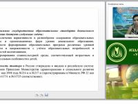 Технология тьюторского сопровождения в работе педагога ДОО