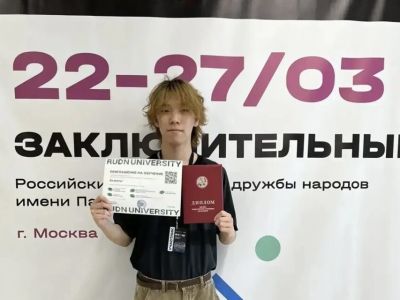 Школьник из Якутии второй год подряд стал призером всероссийской олимпиады по китайскому языку