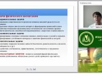 Содержание психолого-педагогической работы по физической культуре в условиях реализации ФГОС ДО
