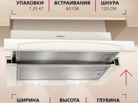 Телескопическая вытяжка Hansa OTP6242RIH