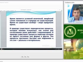 Основы управления временем