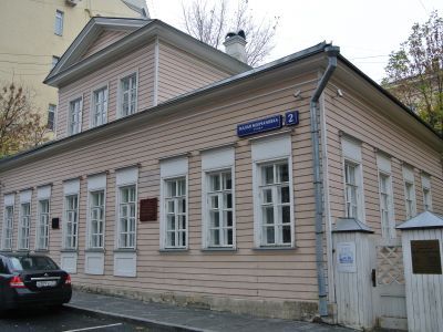 Дом, в котором жил Лермонтов Михаил Юрьевич в 1828-1832 гг.