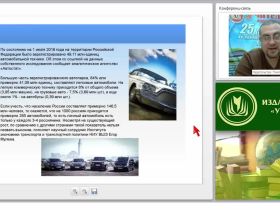 Психология труда и профессиональные качества водителя