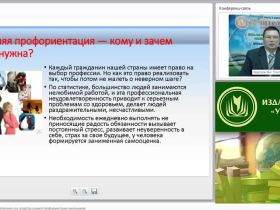 Образовательная робототехника как средство ранней профориентации школьников