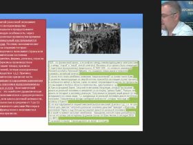 Международный вебинар "Крупнейшие экономические кризисы. Феномен государственно-монополистической экономики"