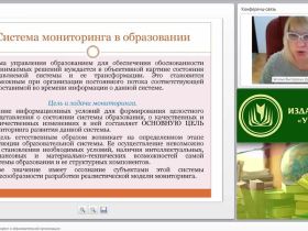 Многоуровневый мониторинг в образовательной организации