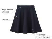 Юбка трикотажная "полусолнце"