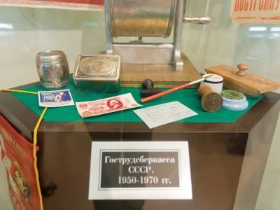 Музей истории сберегательного дела Поволжского банка