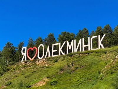 В Олекминском районе определили 11 победителей грантового конкурса компании «Нордголд»