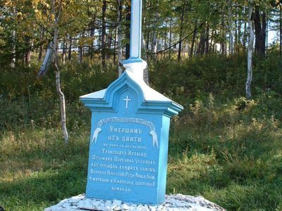 Памятник морякам, умершим в период обороны Камчатки в 1853-1854 гг.