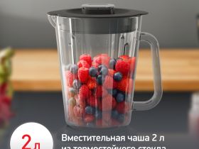 Стационарный блендер Moulinex PerfectMix+, LM871D10