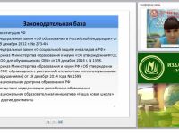 Современные технологии обучения детей с ОВЗ