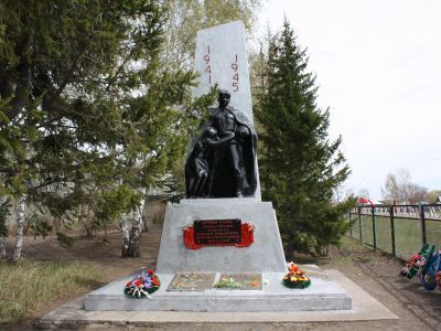 Памятник землякам, погибшим в годы Великой Отечественной войны (1941 - 1945 гг.)