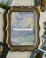 Открытка с шелковым покрытием ISKVSSNO "По-настоящему"