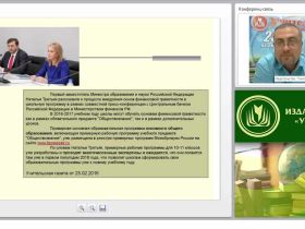 Основные положения проекта «Содействие повышению уровня финансовой грамотности населения и развитию финансового образования в Российской Федерации» Министерства финансов РФ