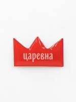 Стикер объемный "Царевна"
