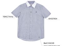 Сорочка текстильная для мальчиков (regular fit)