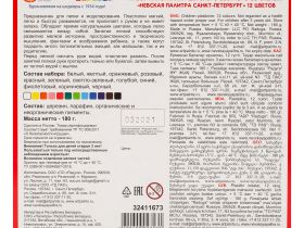 Набор пластилина детского классического "Цветик" 12 цветов, 180 гр, со стеком