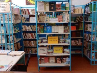 Русско-Васильевская сельская библиотека