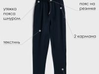 Брюки трикотажные для девочек