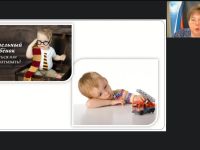 Международный вебинар «Психолого-педагогические аспекты работы с детьми с гиподинамическим синдромом»