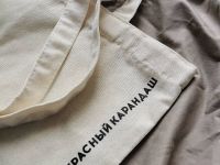 Сумка "Свободный художник", бежевый хлопок, 38х42 см.