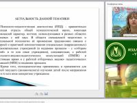 Теоретико-методологические основы психолого-педагогической диагностики как науки