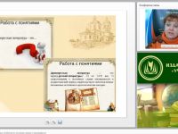 Международный вебинар «Древнерусская литература: особенности, основные жанры и произведения»