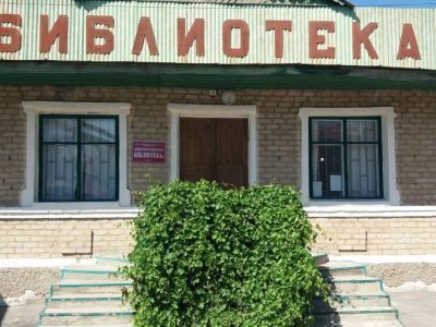 Межпоселенческая центральная библиотека Обливского района