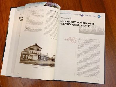 Книгу-фотоальбом о руководителях ЯГУ-СВФУ презентовали в вузе